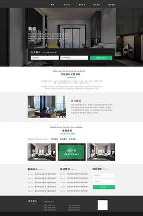 红动中国 家居网站设计的视觉盛宴与实用素材解析