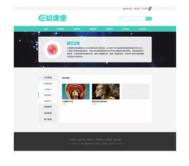 在线教育网页设计的关键要素与最佳实践