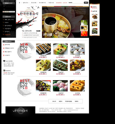 火锅网页设计 计算机网络技术开发及服务的融合之道